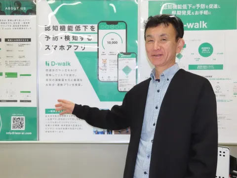 磐井AI株式会社代表取締役の鈴木さんの写真